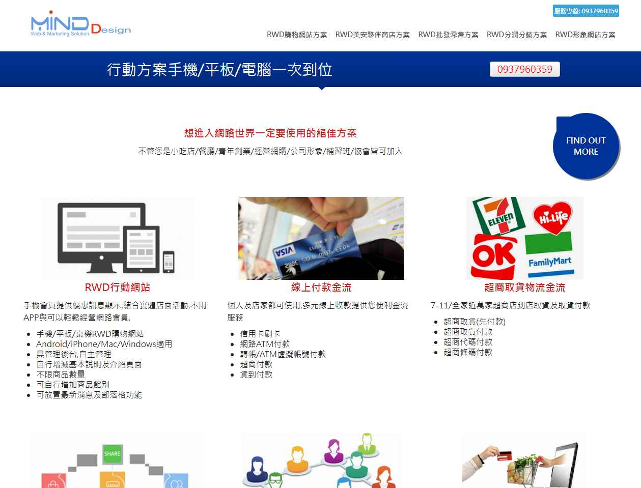 形象網站設計